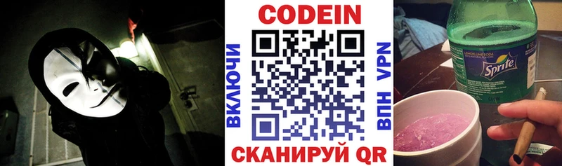 кракен вход  Корсаков  Кодеин напиток Lean (лин) 