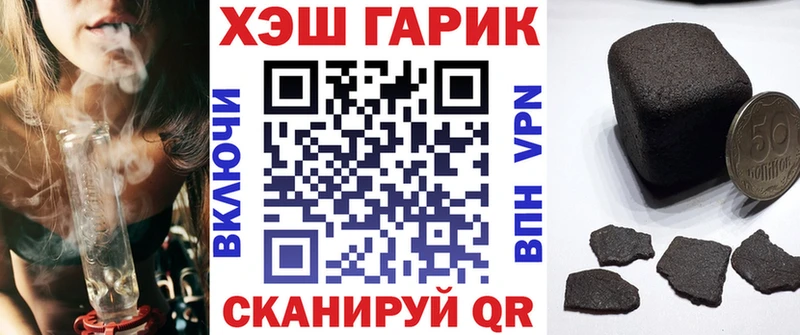ГАШИШ гарик  shop телеграм  Корсаков  наркотики  kraken сайт 