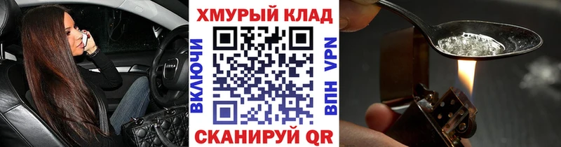 Героин гречка  площадка официальный сайт  Корсаков 