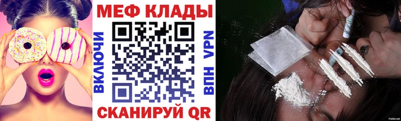 где купить наркоту  Корсаков  МЯУ-МЯУ мяу мяу 