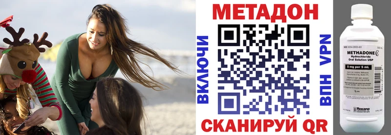 МЕТАДОН VHQ Корсаков