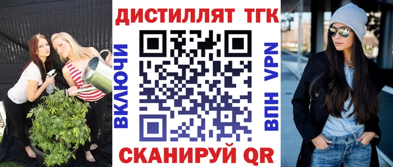 Дистиллят ТГК Wax  Корсаков 